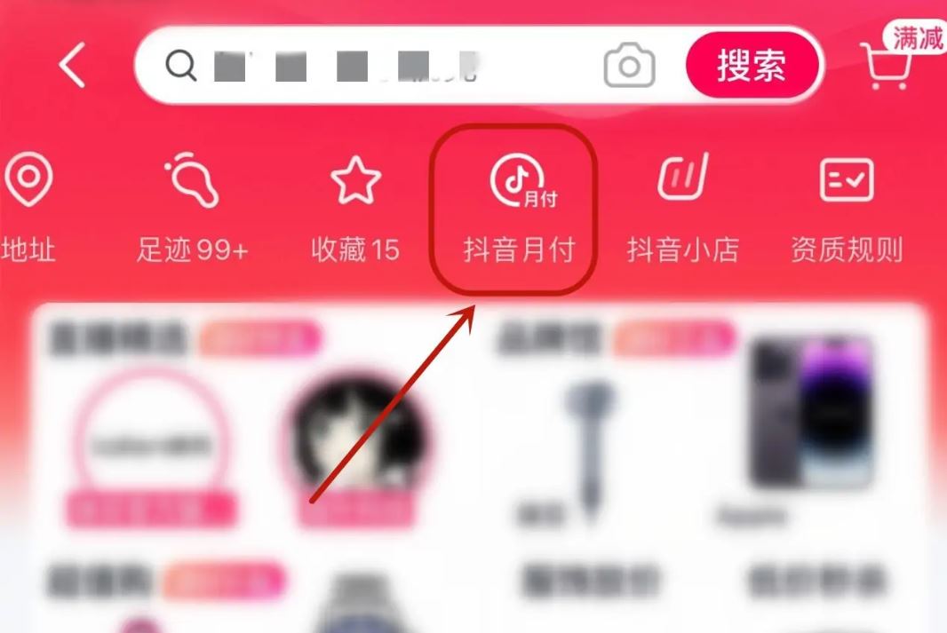 抖音月付怎么分期還款？