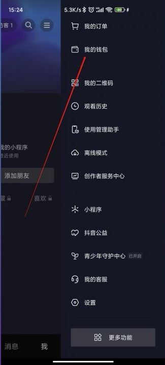 抖音怎么提前還款？