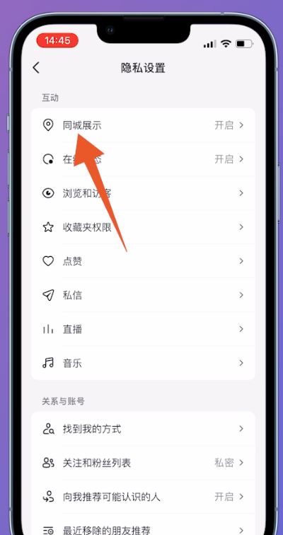 抖音地址歸屬地怎么關(guān)?
