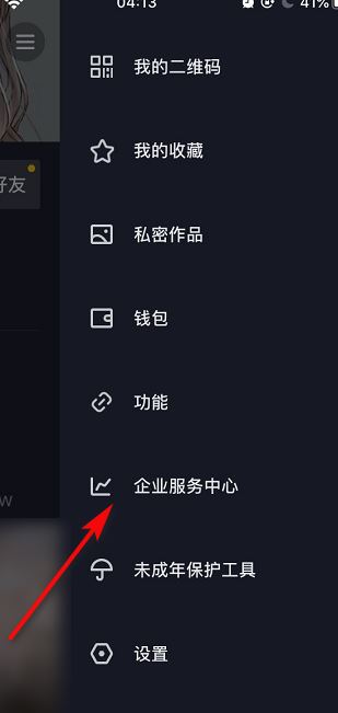 抖音個人主頁怎么添加電話號？