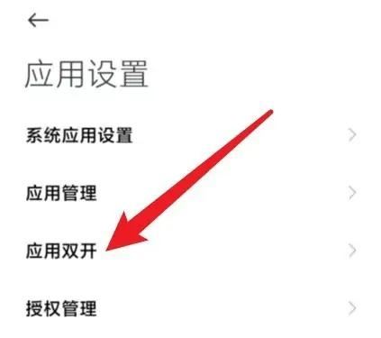 抖音怎么雙開？