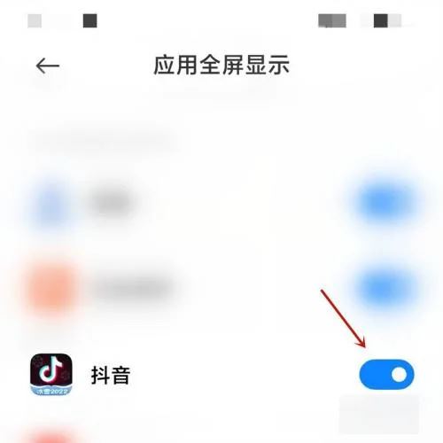 抖音圖片比例怎么調(diào)占滿全屏？