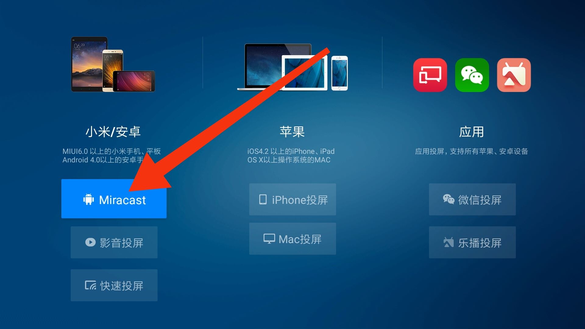 抖音怎么投屏到電視機(jī)？
