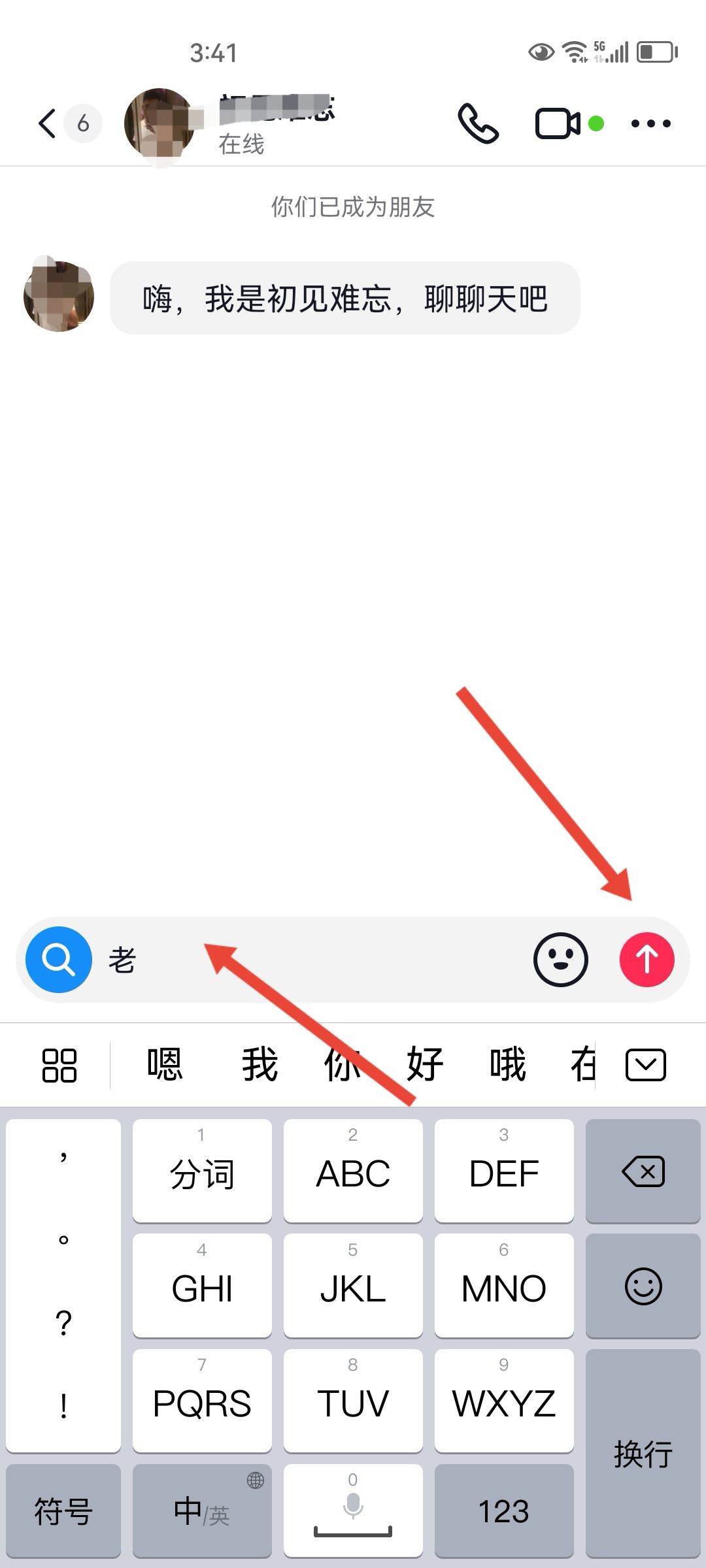抖音火苗怎么變紫？