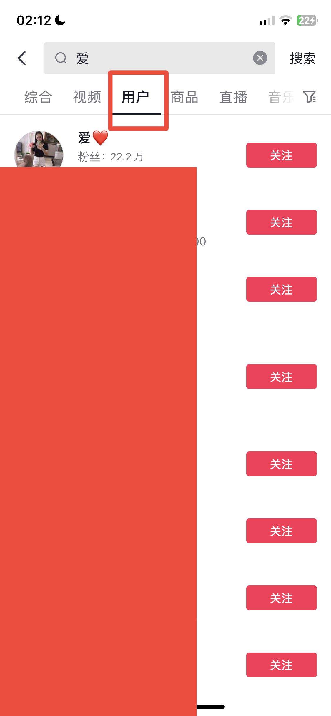 怎么搜到一個(gè)人的抖音？