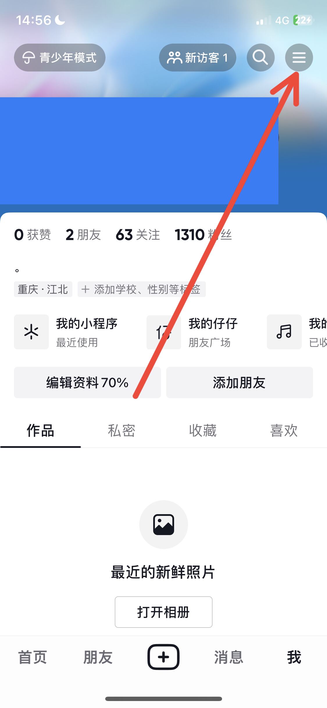 抖音退出后臺(tái)繼續(xù)播放怎么關(guān)閉？