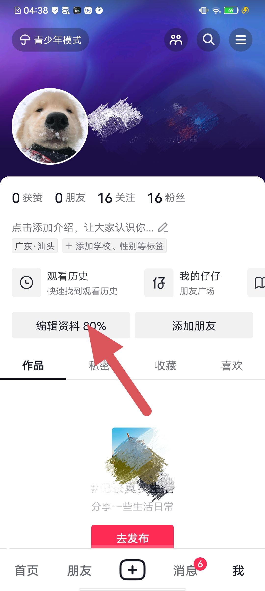 抖音個人主頁怎么添加電話號？