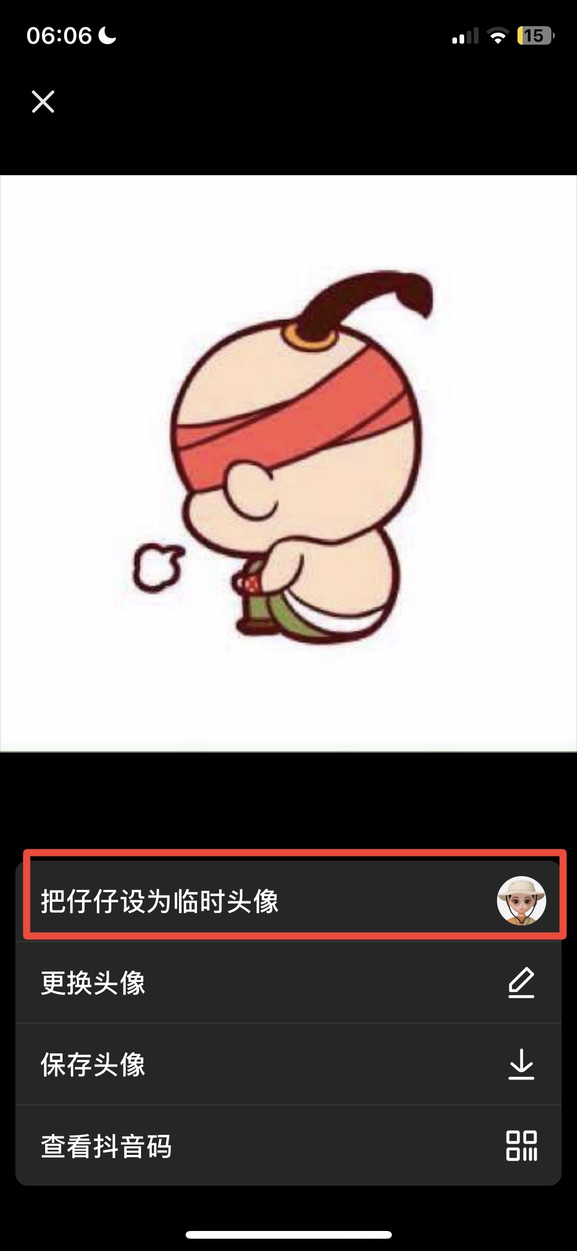 抖音仔仔怎么弄出來(lái)？