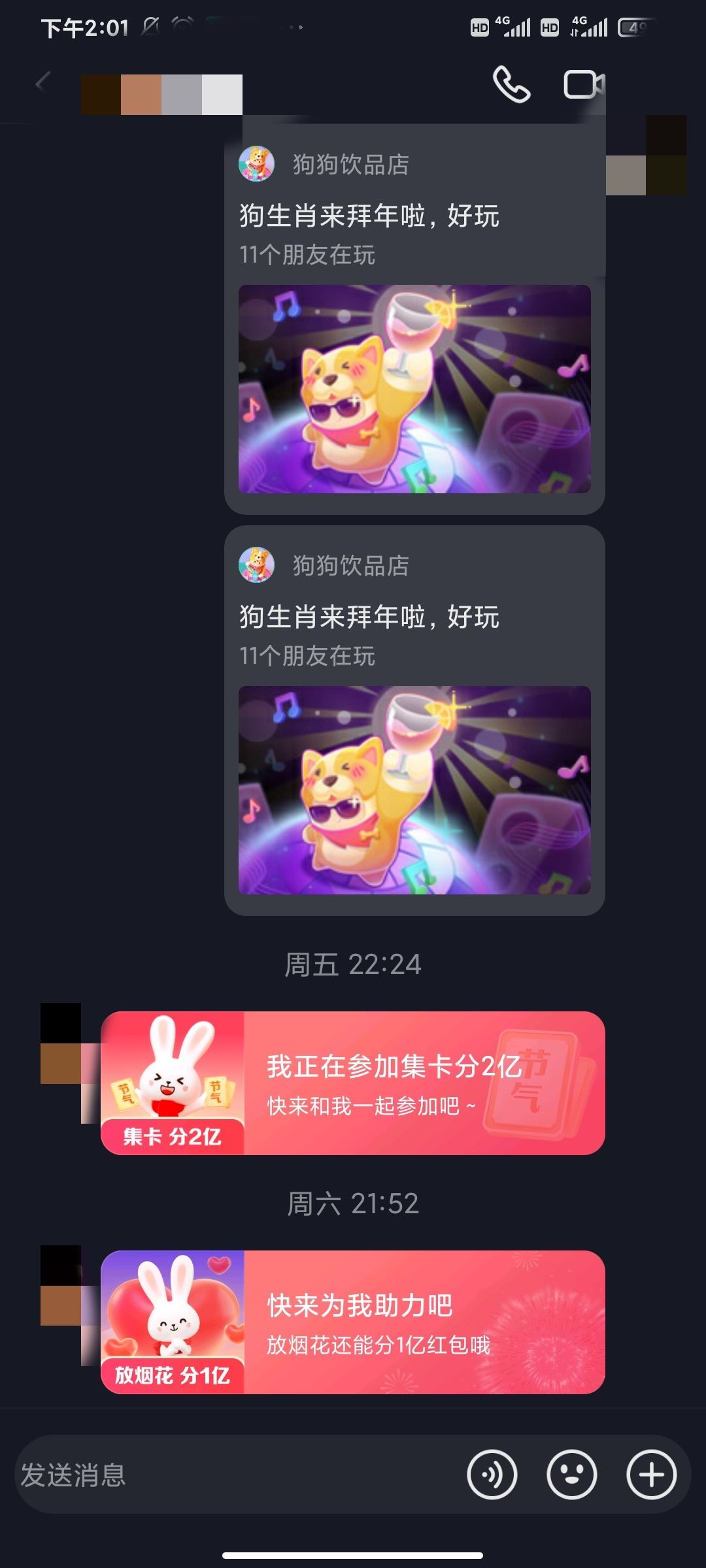 抖音聊天火花怎么養(yǎng)成？