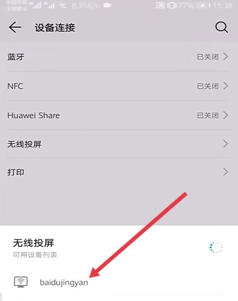 抖音怎么投屏到電視？