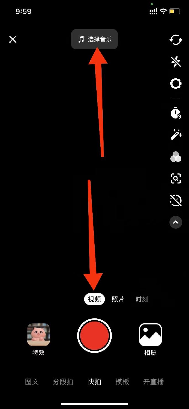 拍抖音怎么錄制伴奏加自己聲音?