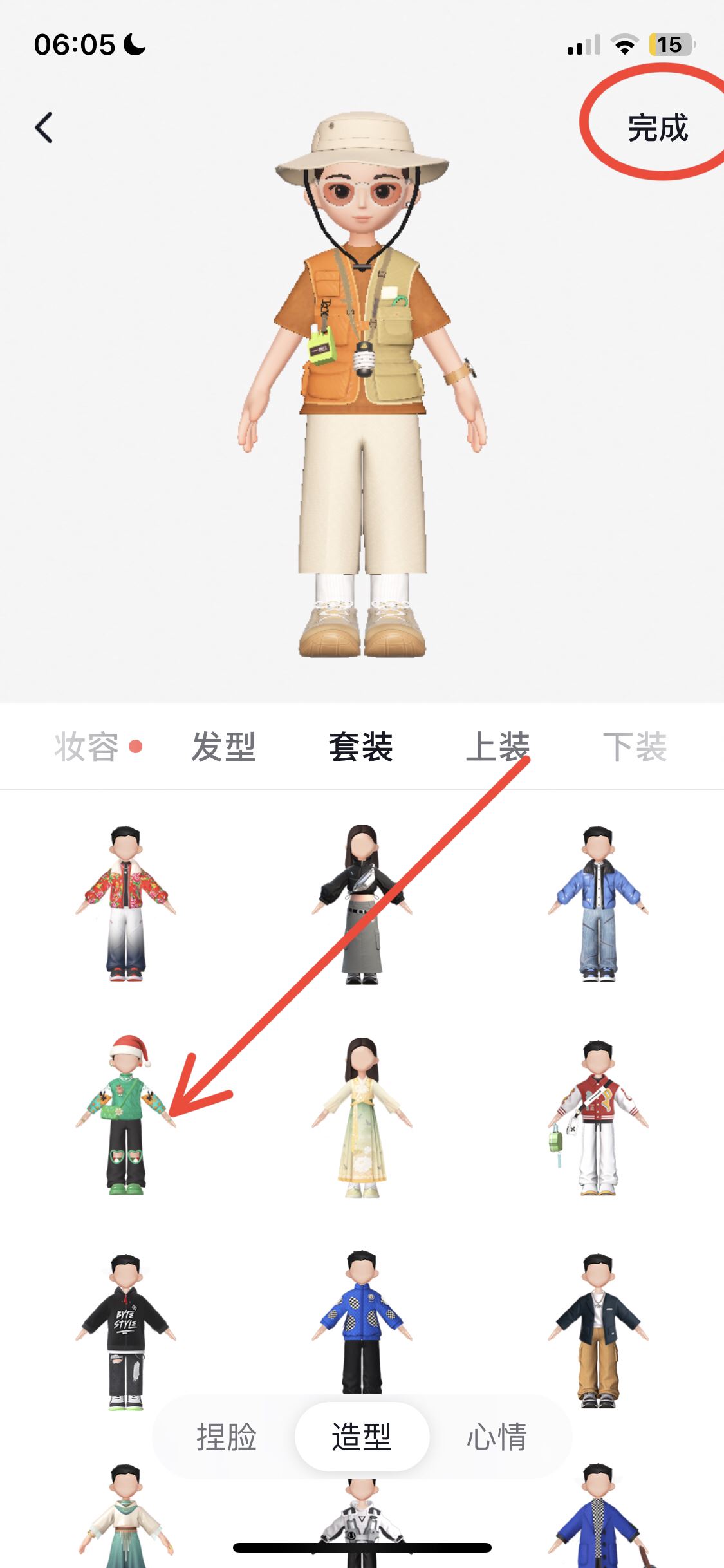 抖音仔仔怎么弄出來(lái)？