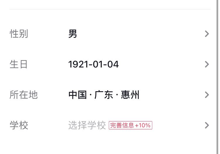 抖音怎么看自己ip屬地？