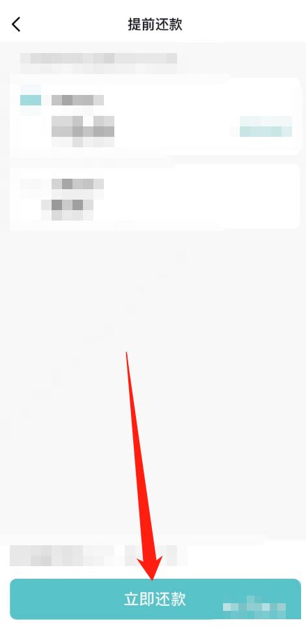 抖音月付怎么還錢？