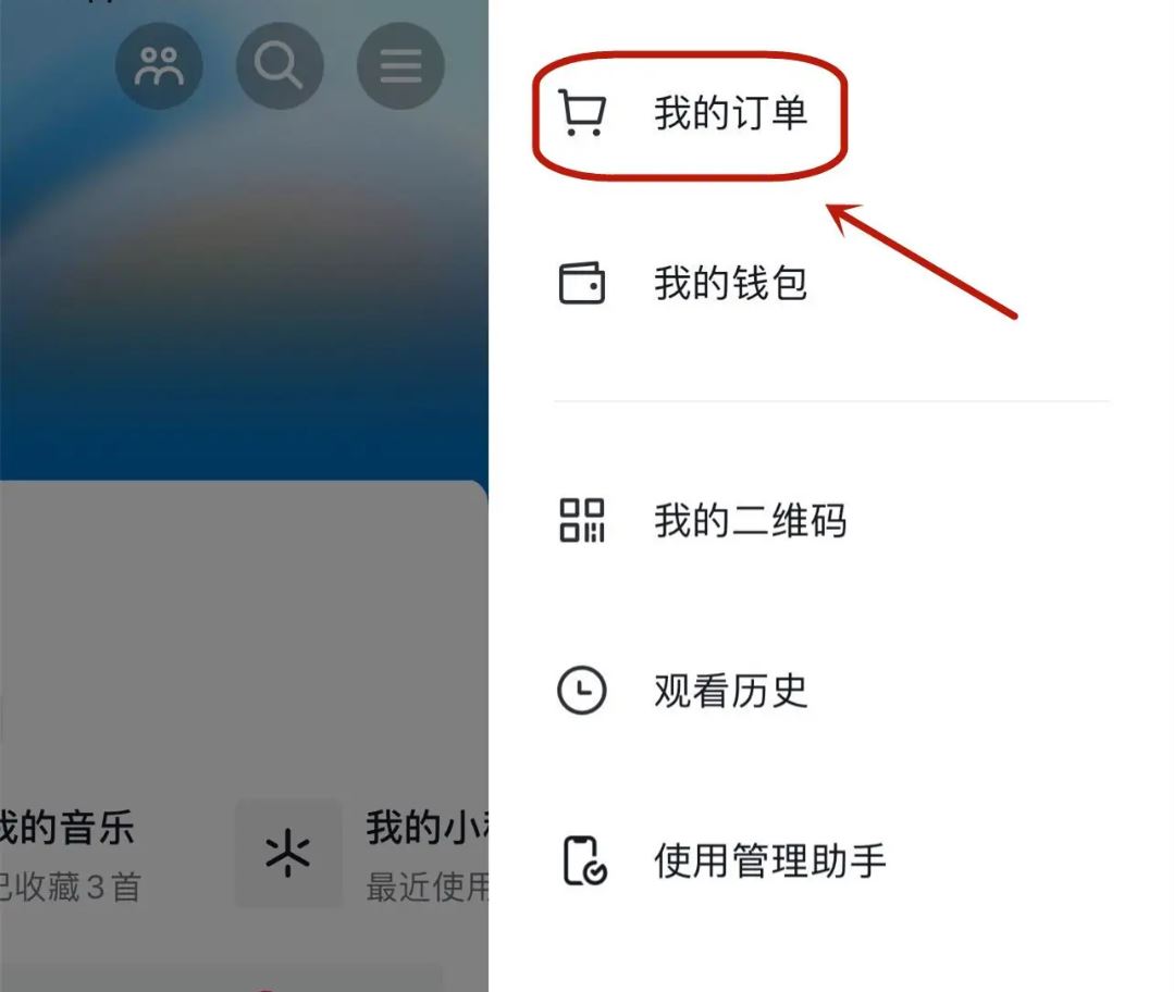 抖音月付怎么分期還款？