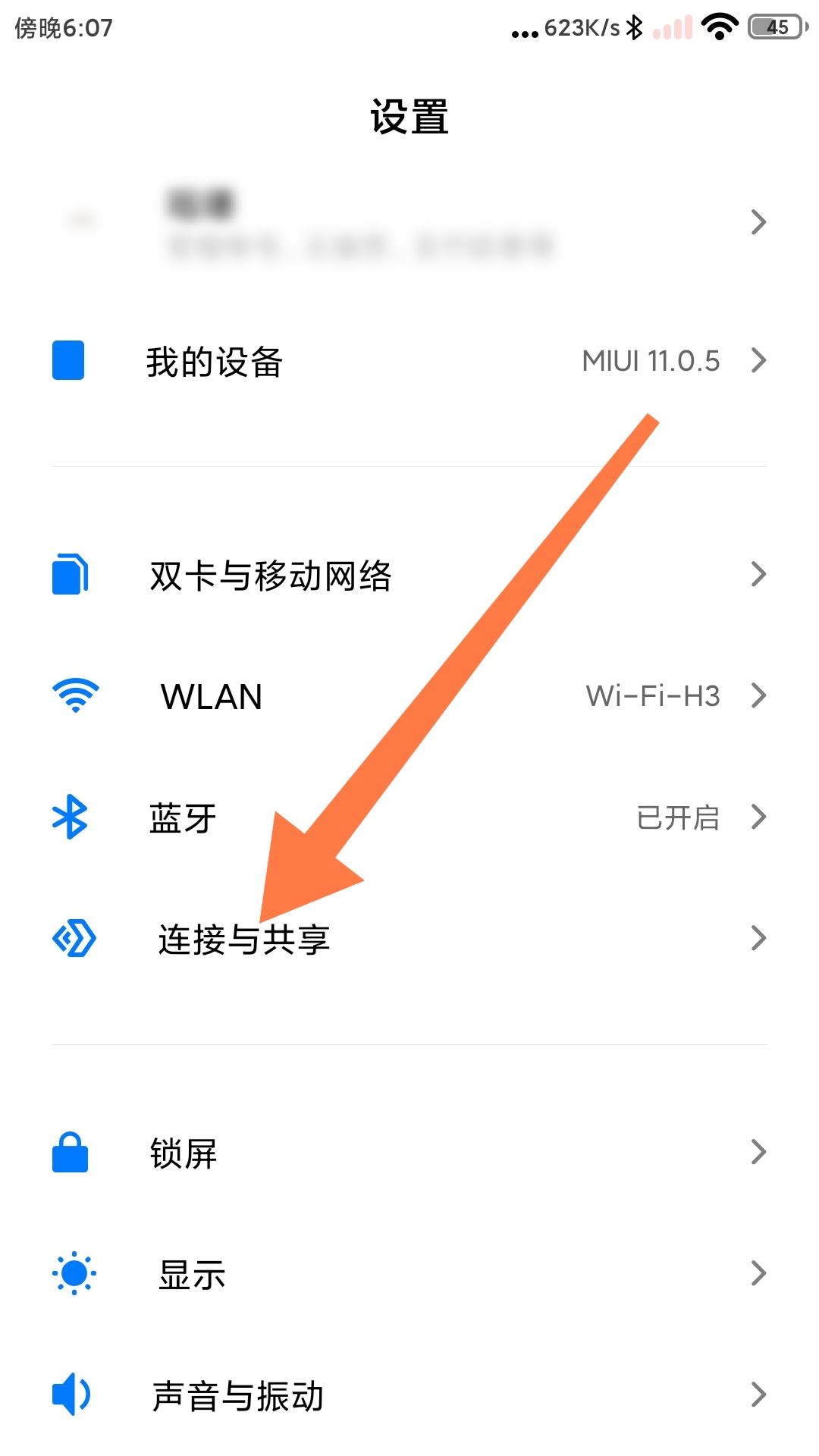 抖音怎么投屏到電視機(jī)？