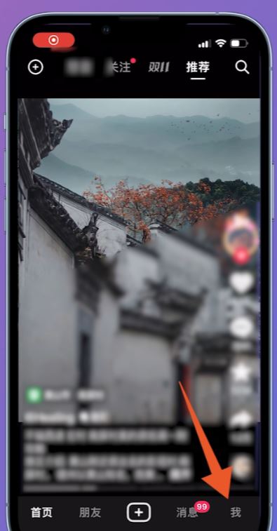抖音地址歸屬地怎么關(guān)?