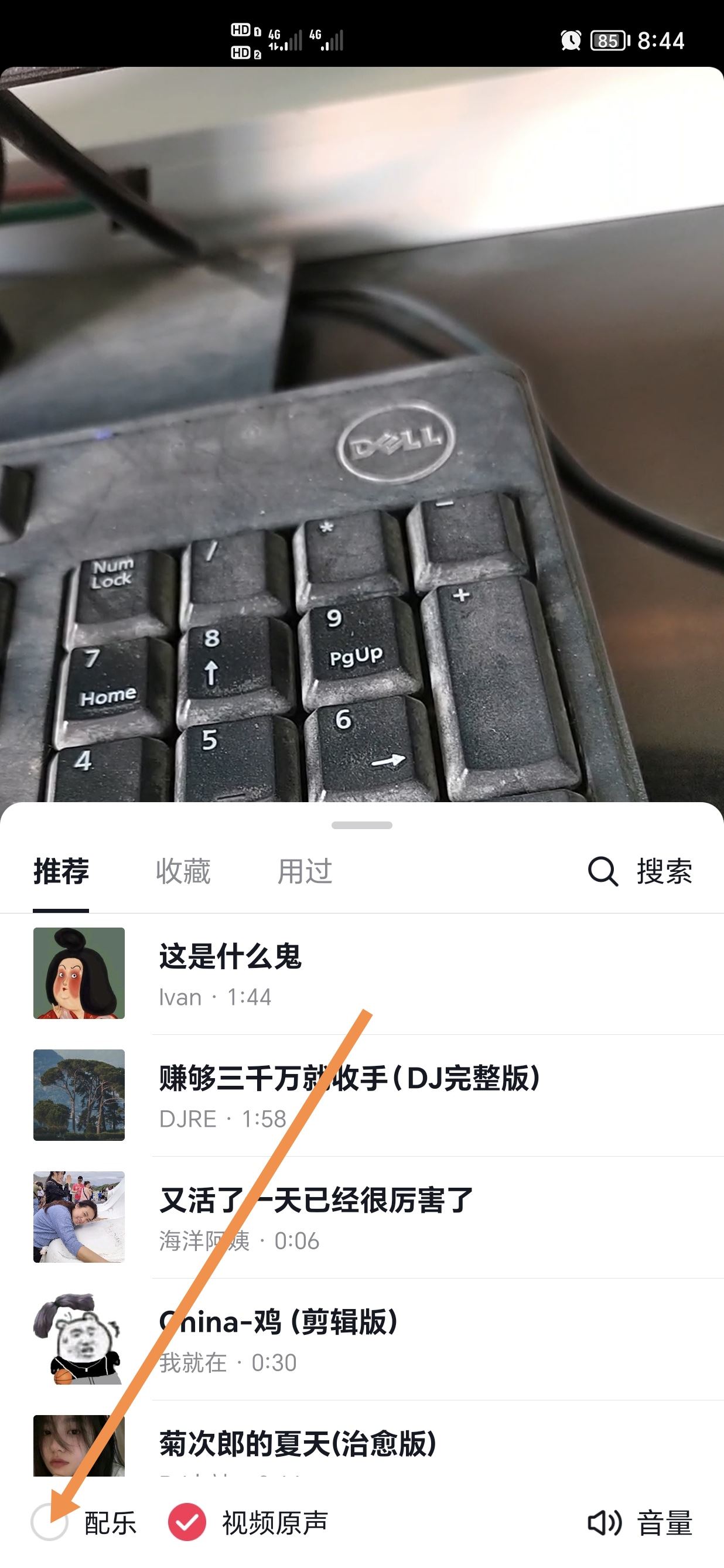 抖音怎么配音樂錄自己聲音？