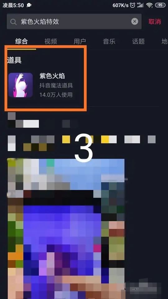 抖音紫色小火花怎么弄？