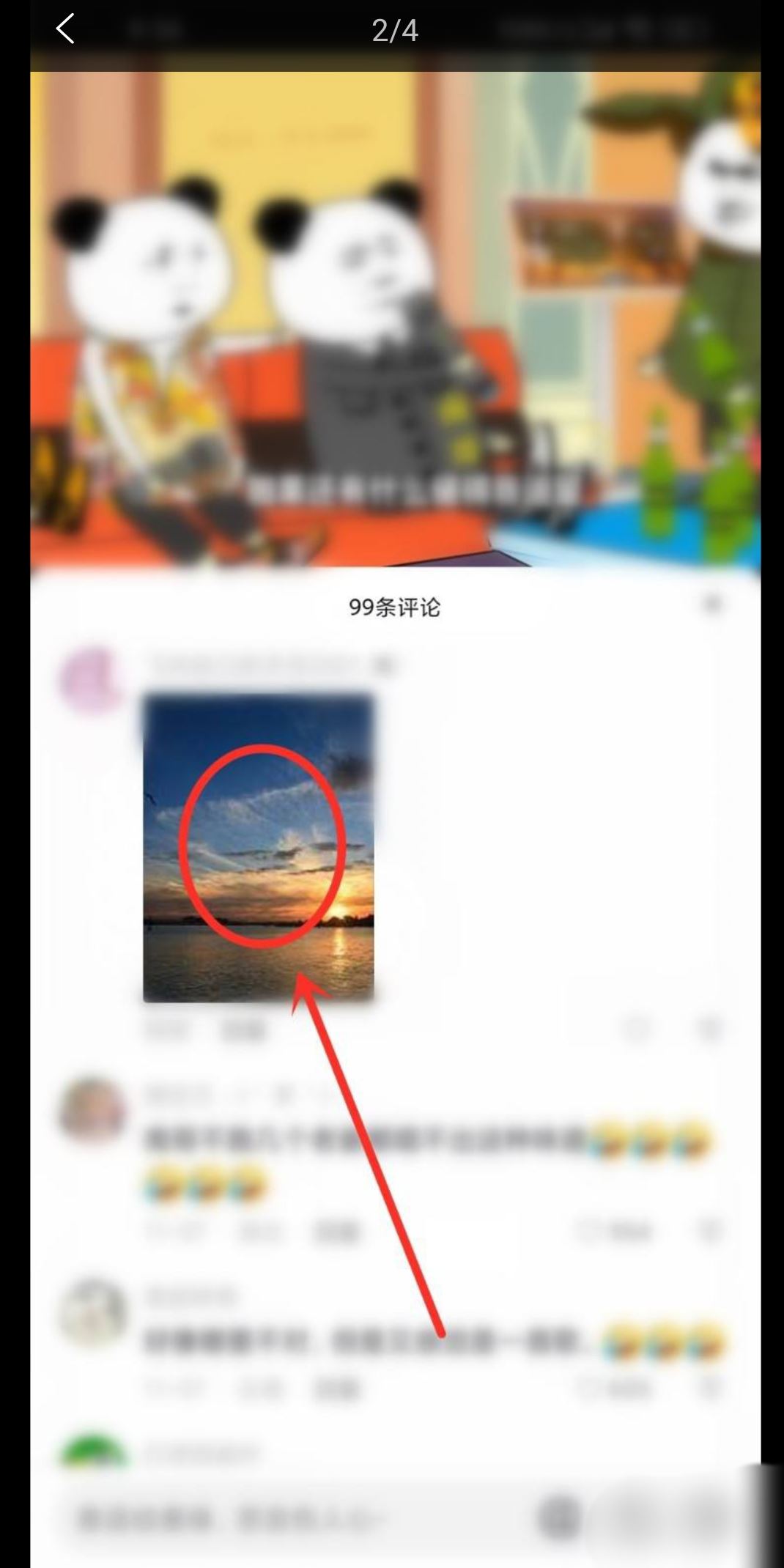 抖音怎么保存圖片評論？