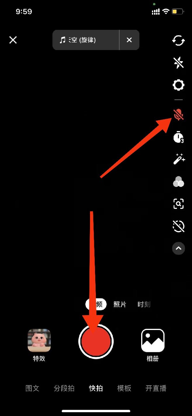 拍抖音怎么錄制伴奏加自己聲音?