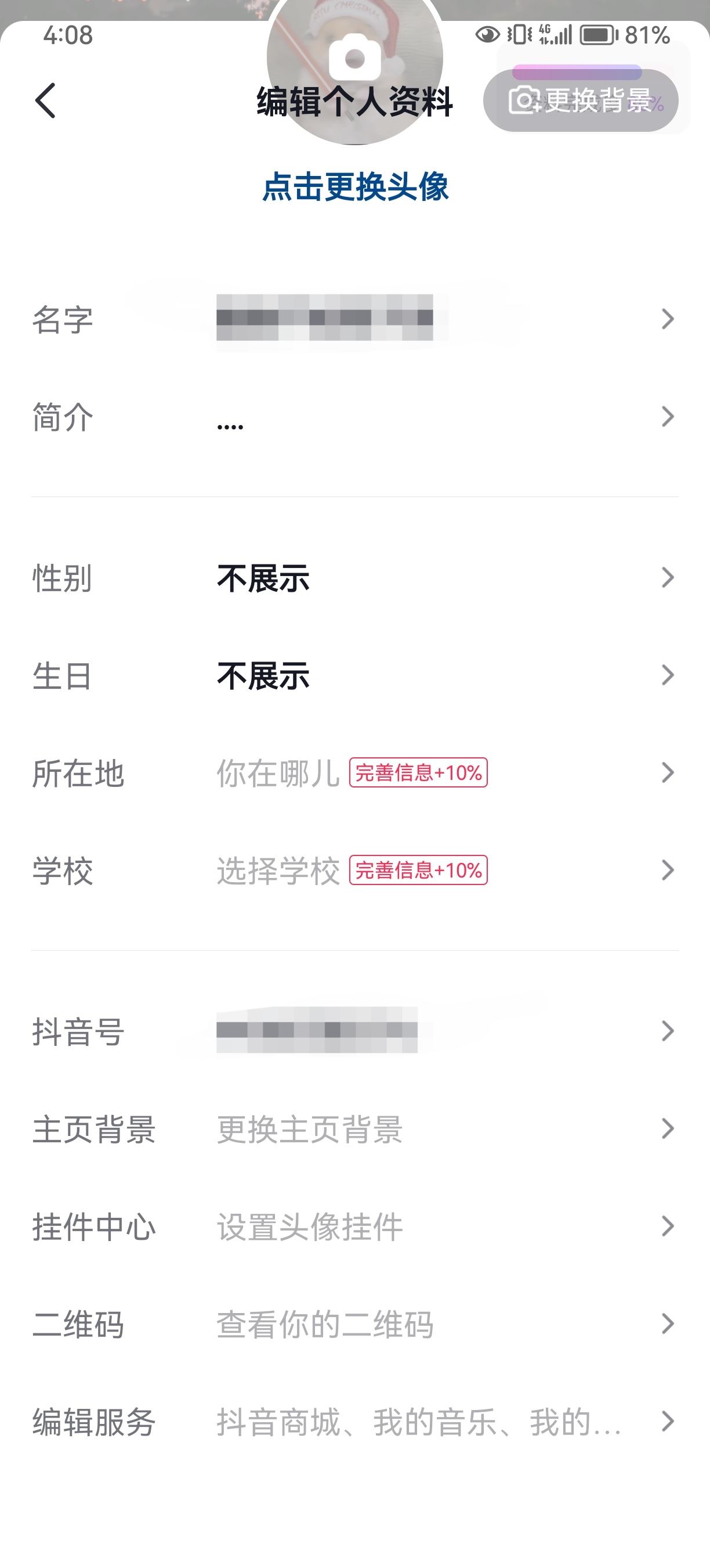 抖音怎么看自己的ip屬地？