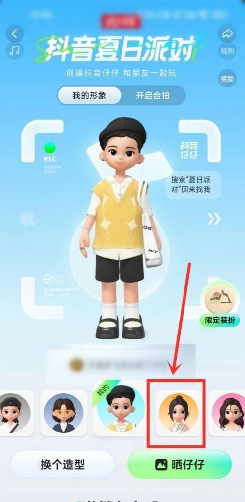 抖音崽崽怎么改性別？