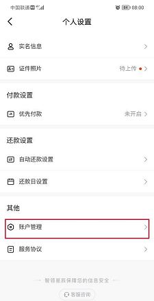 抖音月付功能怎么關閉？