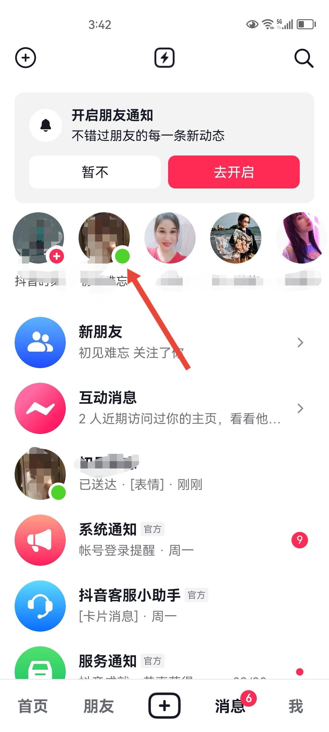 抖音火苗怎么變紫？