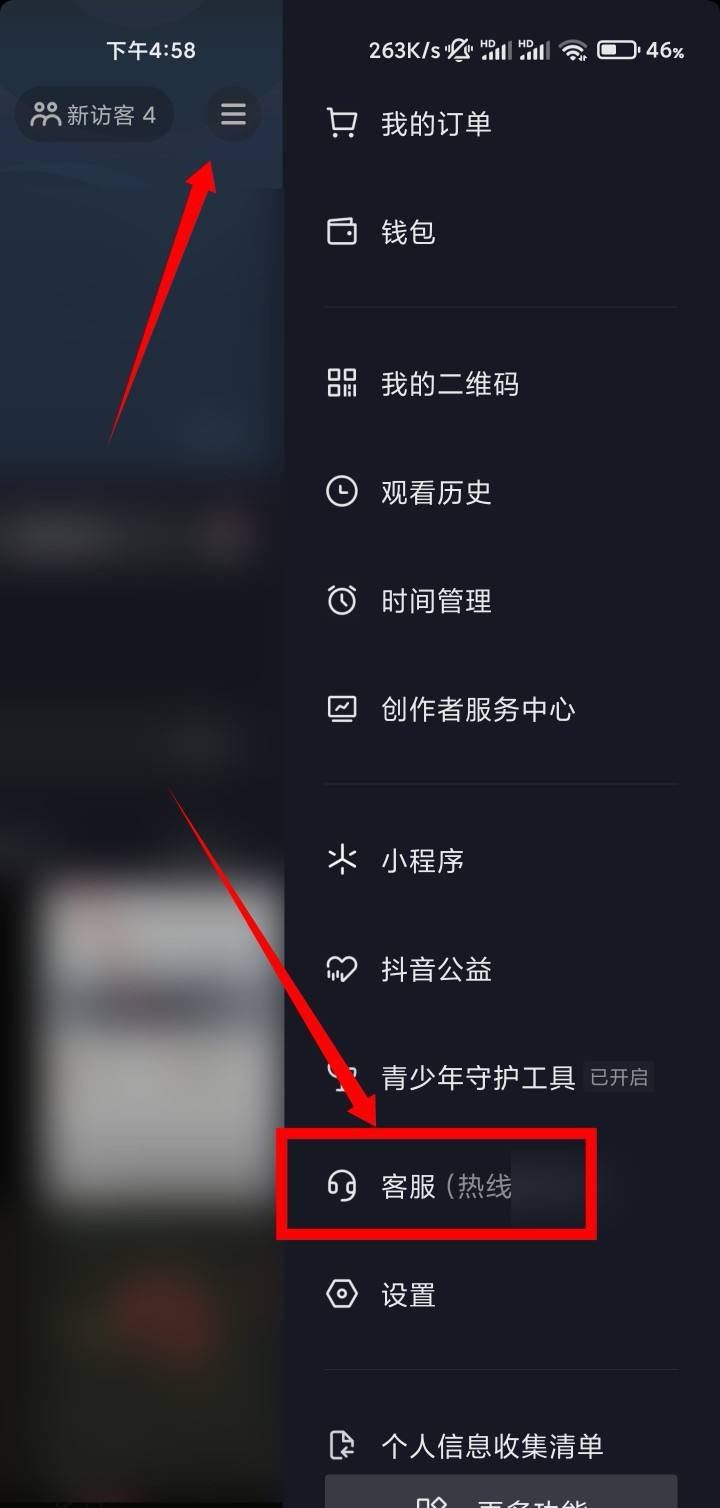 抖音號(hào)被盜怎么辦？