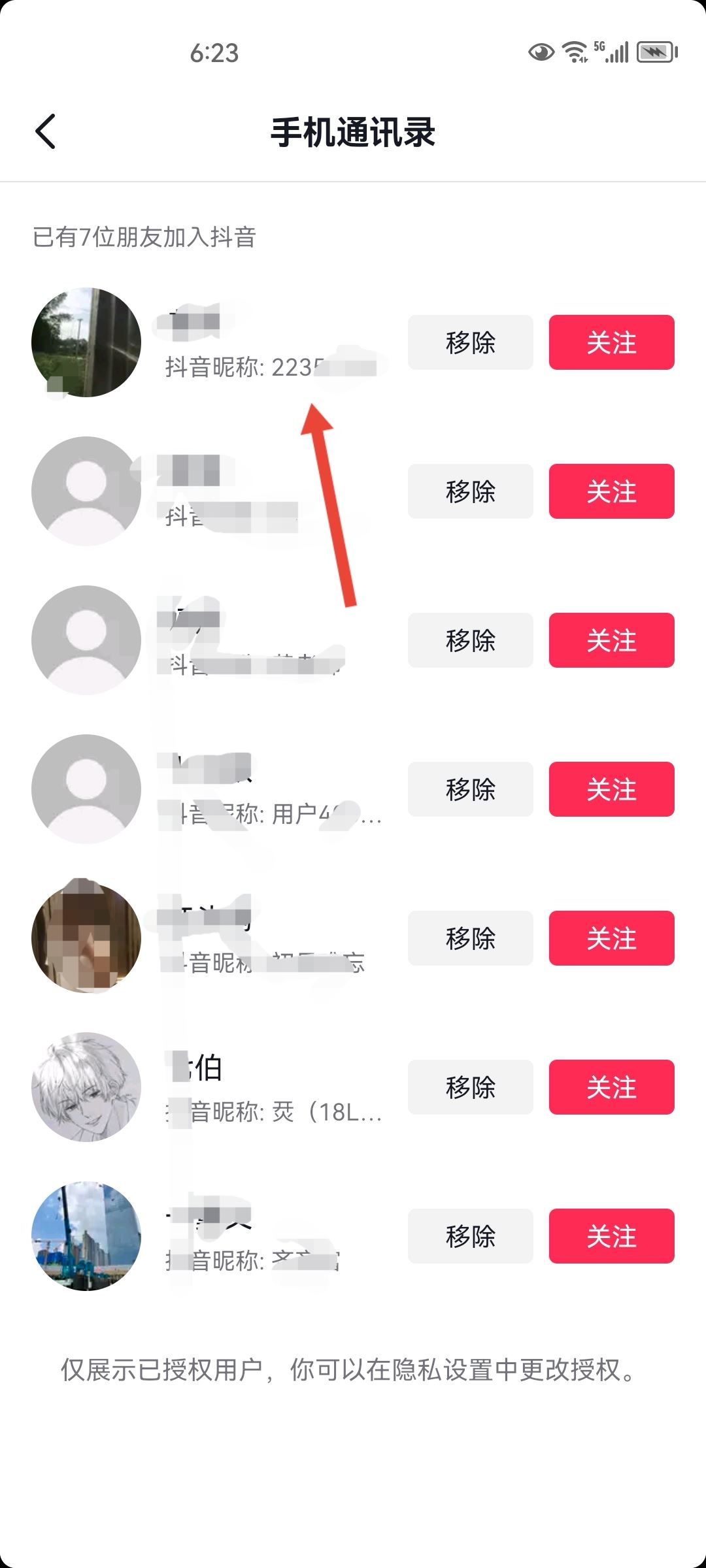 怎么通過手機(jī)號(hào)搜索抖音？