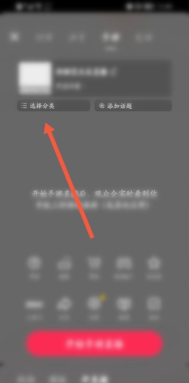 怎么開通抖音游戲直播？