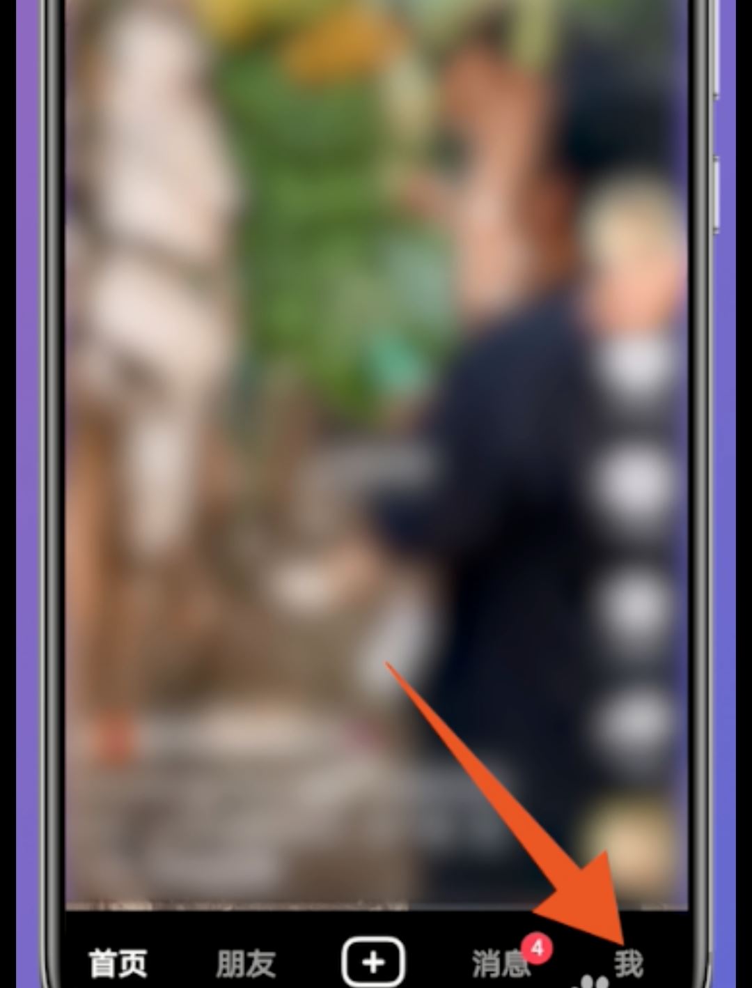 抖音如何查看訪客記錄？