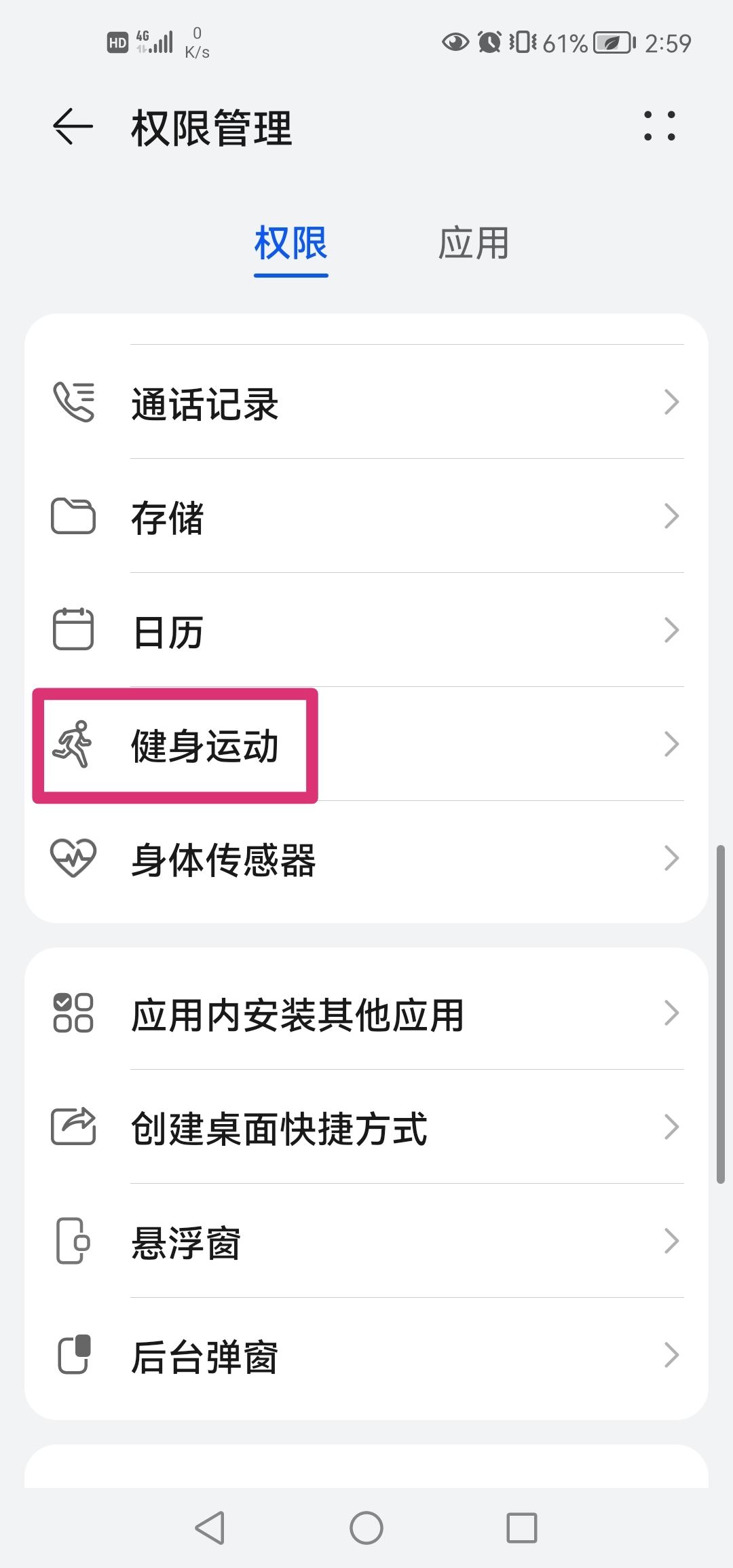 抖音步數(shù)記錄器怎么開(kāi)啟？
