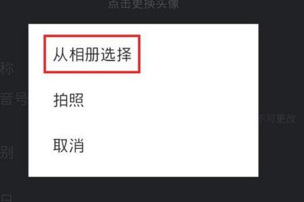 抖音怎么制作透明頭像？