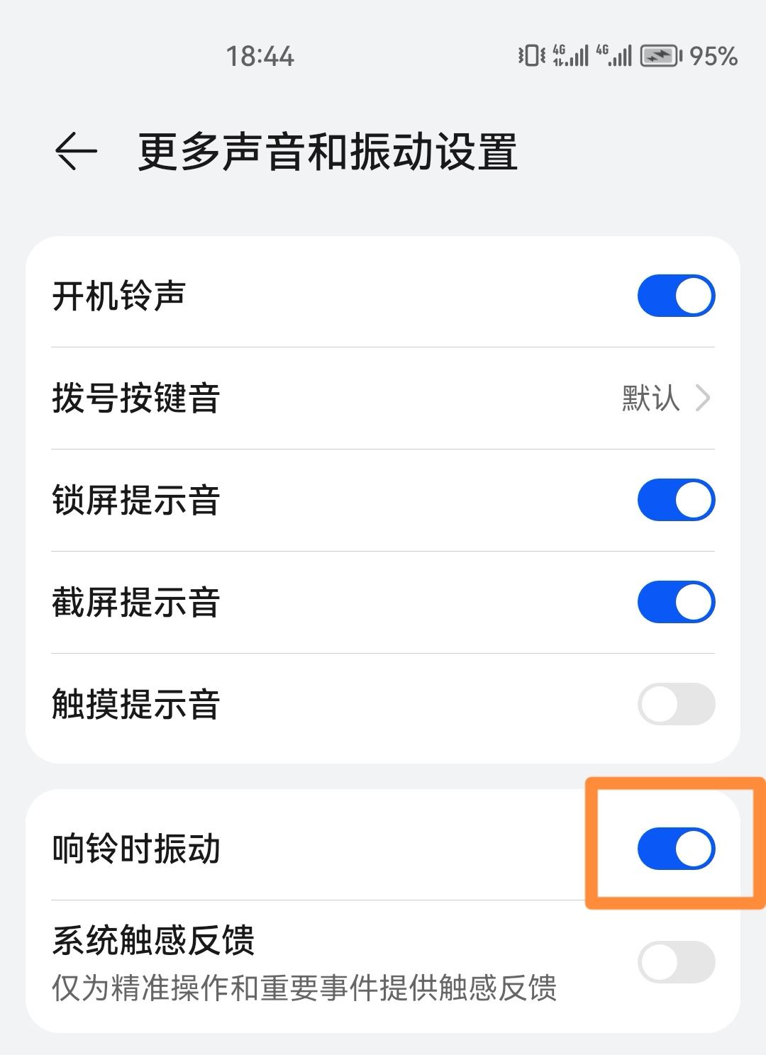 抖音收到消息振動怎么關(guān)掉？