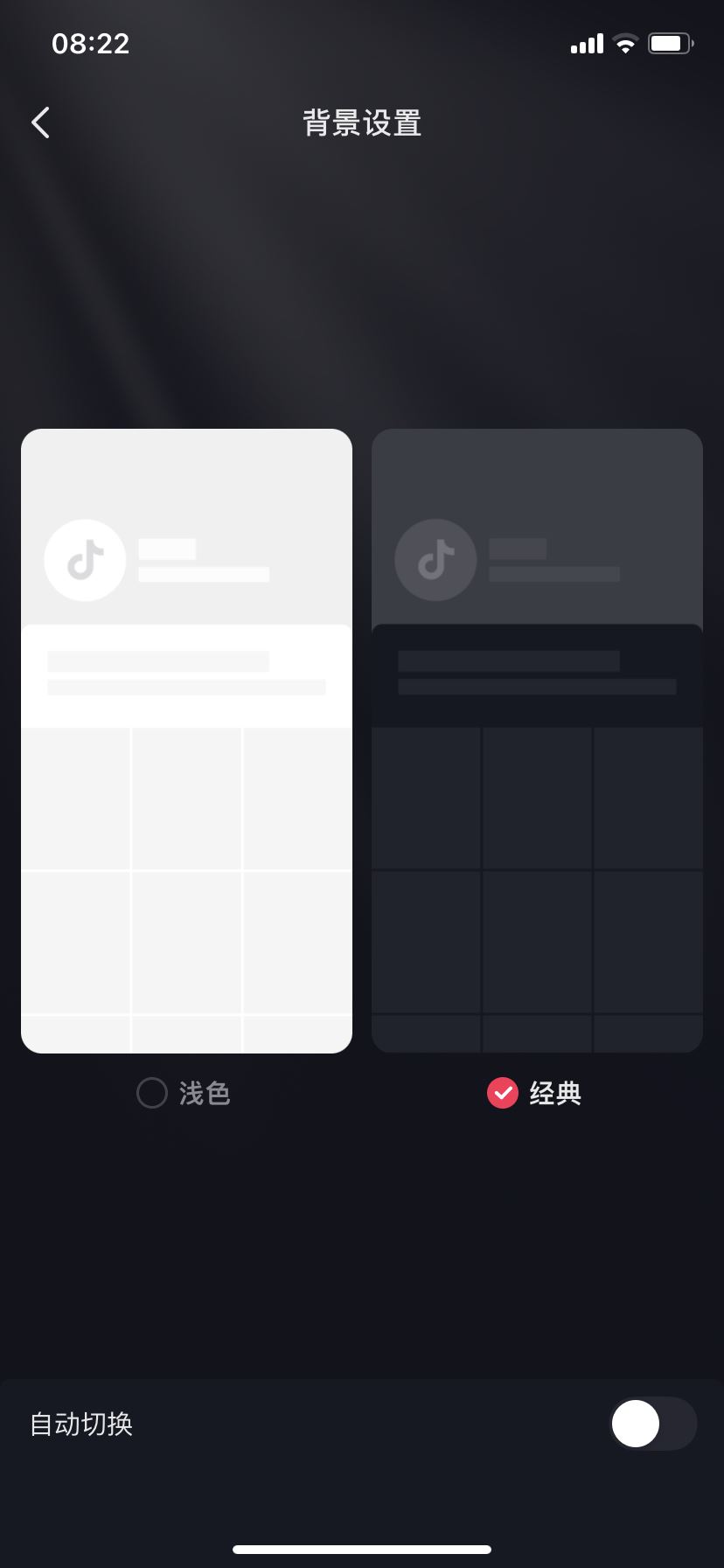 抖音怎么設(shè)置黑色背景？