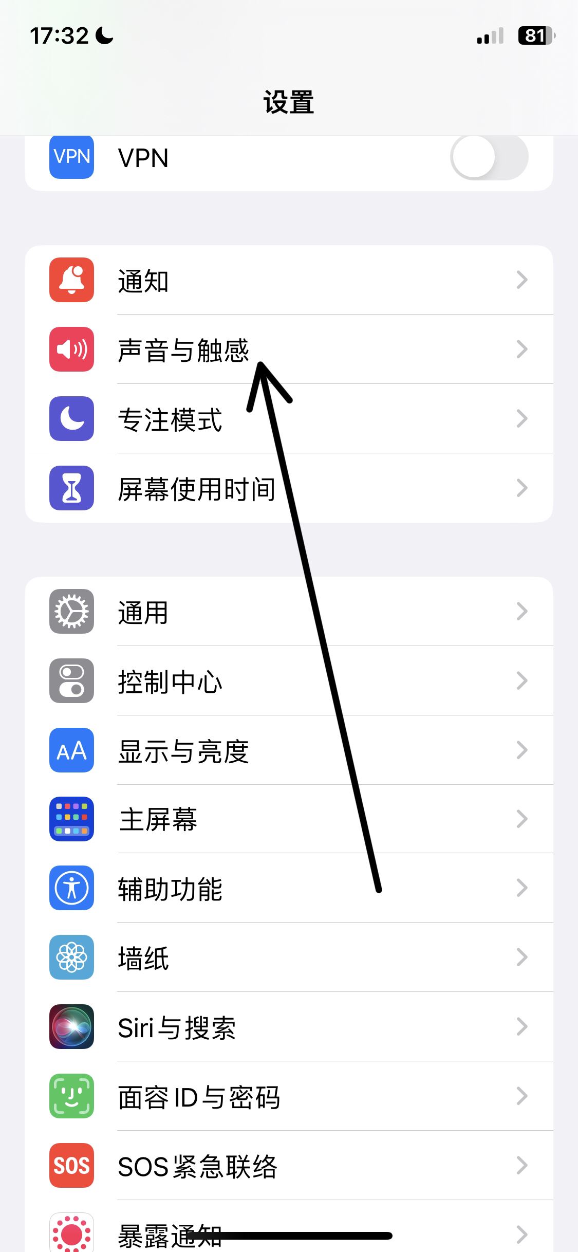 抖音收到消息振動怎么關(guān)掉？
