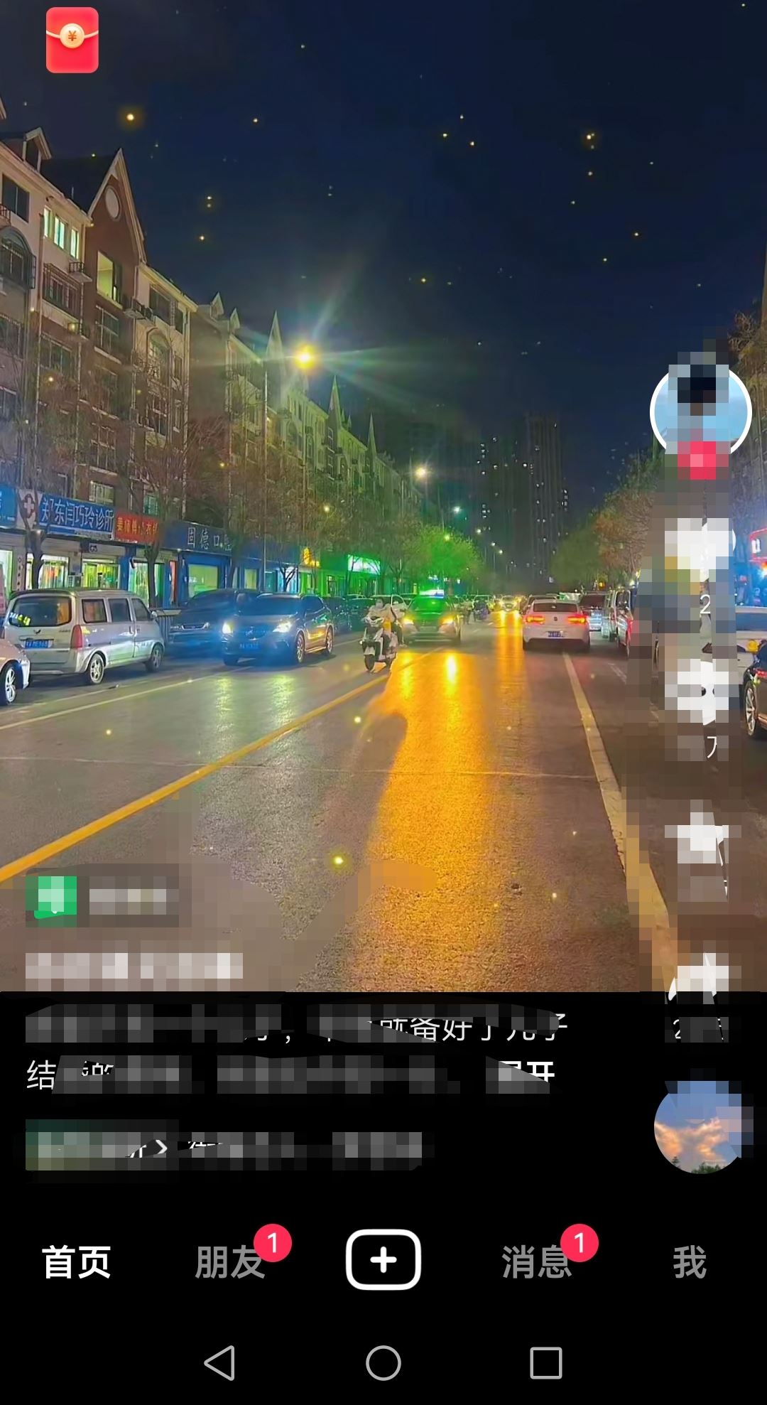 抖音視頻怎么重復(fù)播放音樂不停？