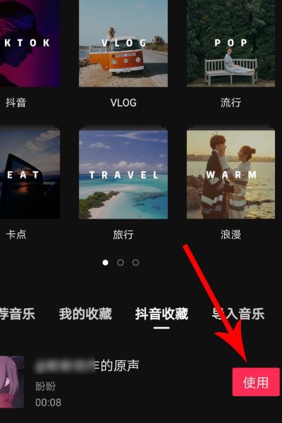 抖音的作品音樂(lè)太短怎樣循環(huán)播放？