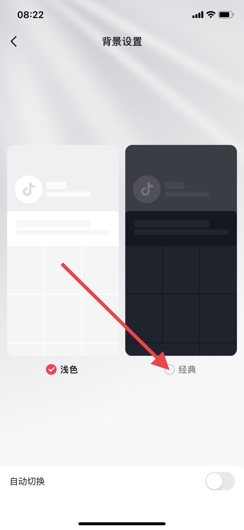 抖音怎么設(shè)置黑色背景？