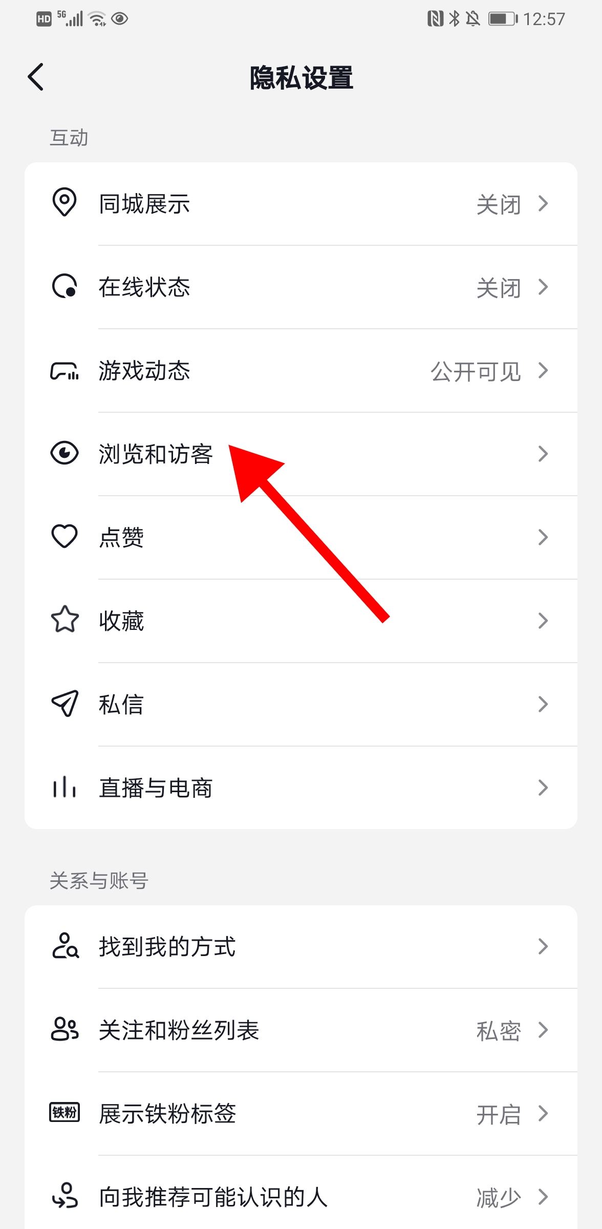 抖音怎么看別人不留下痕跡？