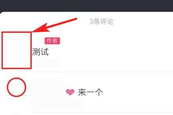 抖音怎么制作透明頭像？