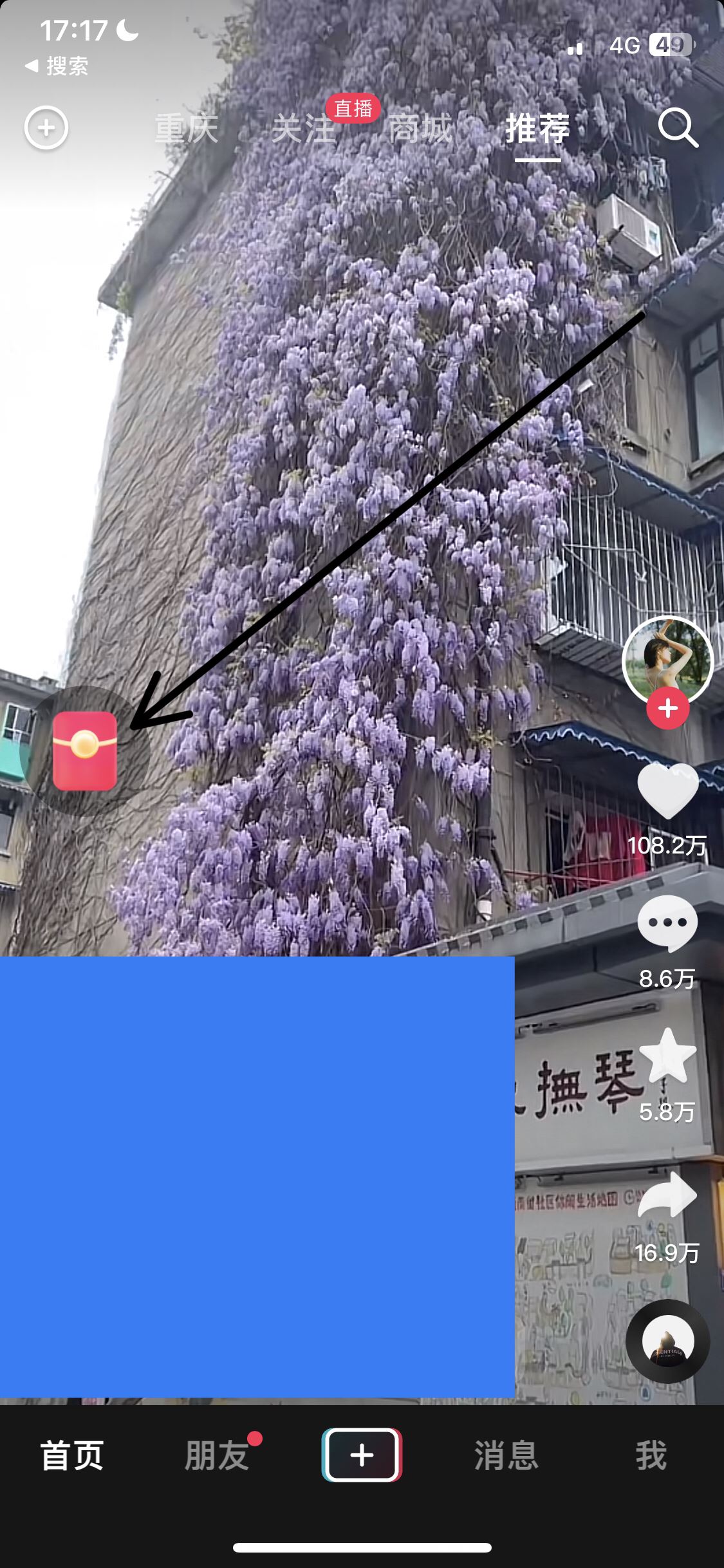 抖音極速版紅包隱藏了怎么弄出來？
