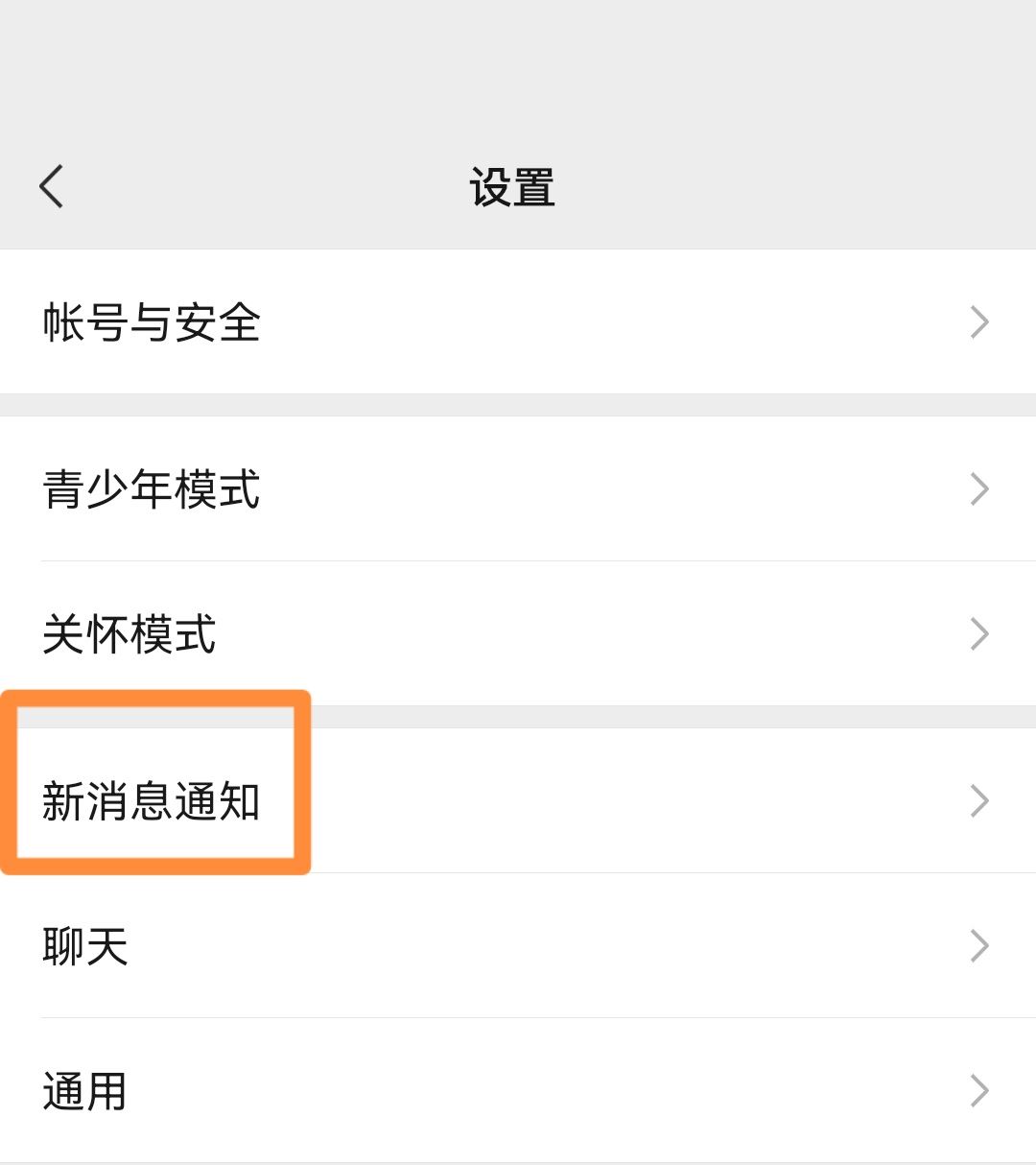 抖音收到消息振動怎么關(guān)掉？