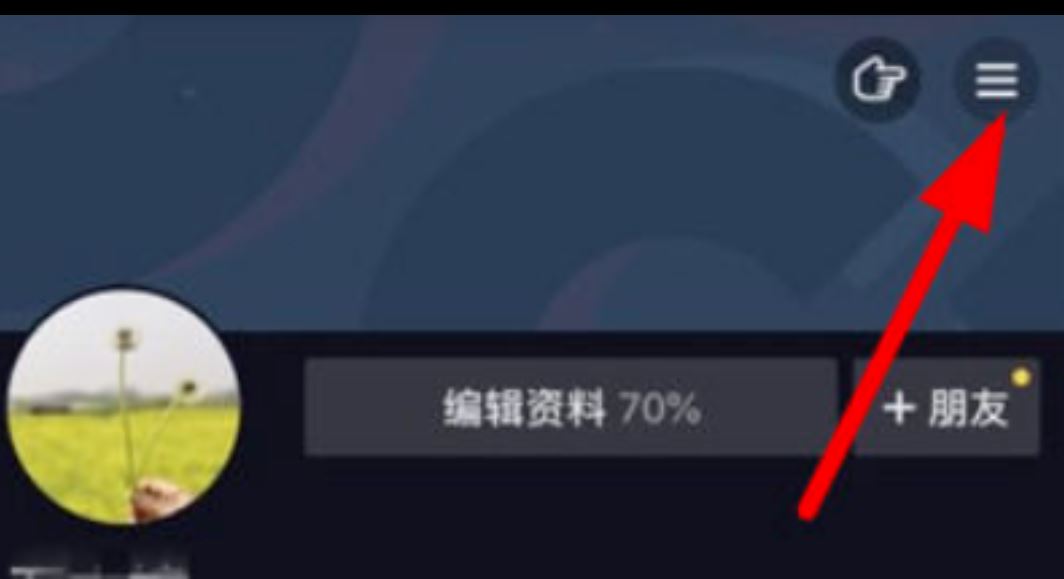 蘋果怎么查看抖音主頁訪客記錄？