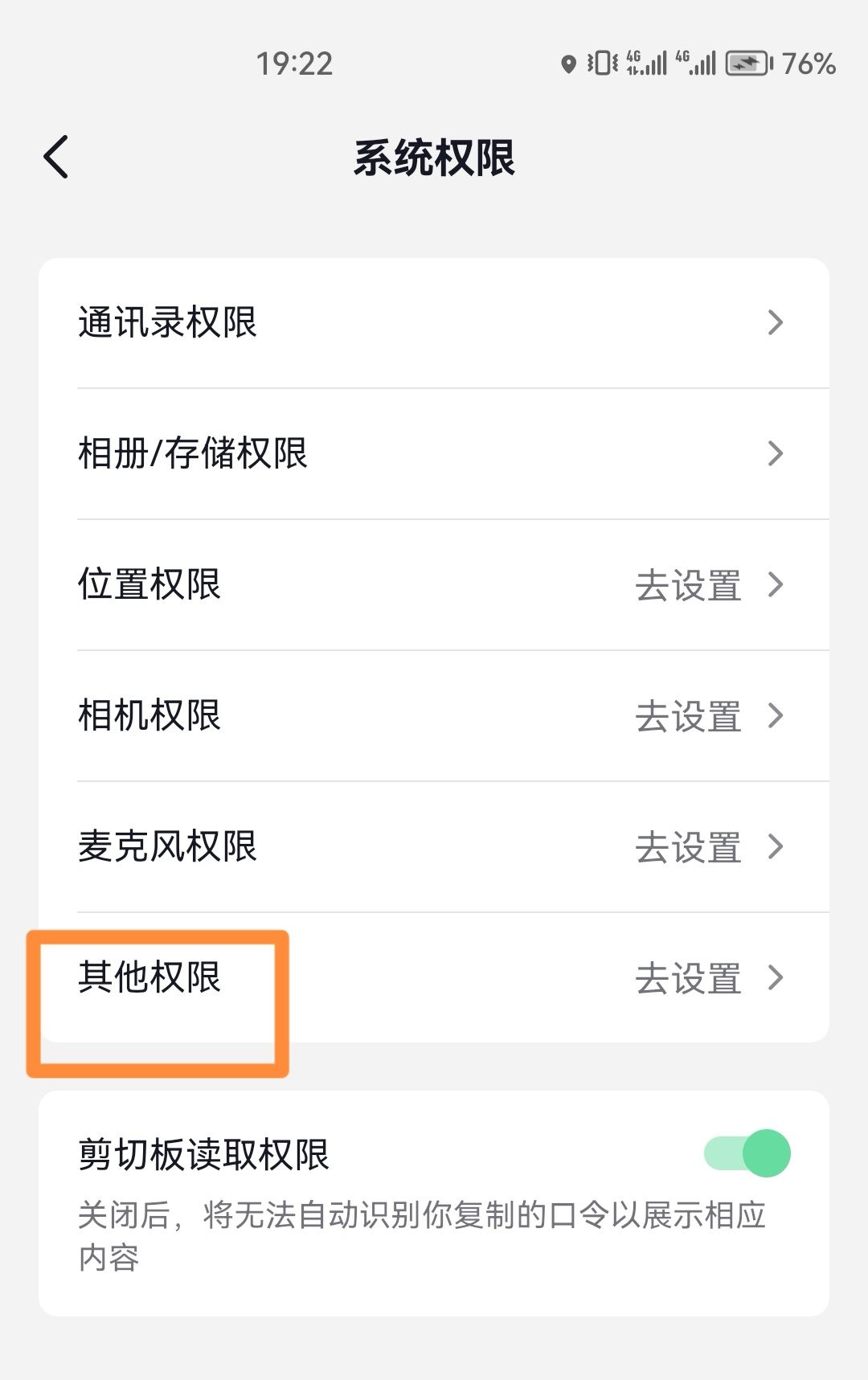 抖音步數(shù)記錄器怎么開(kāi)啟？