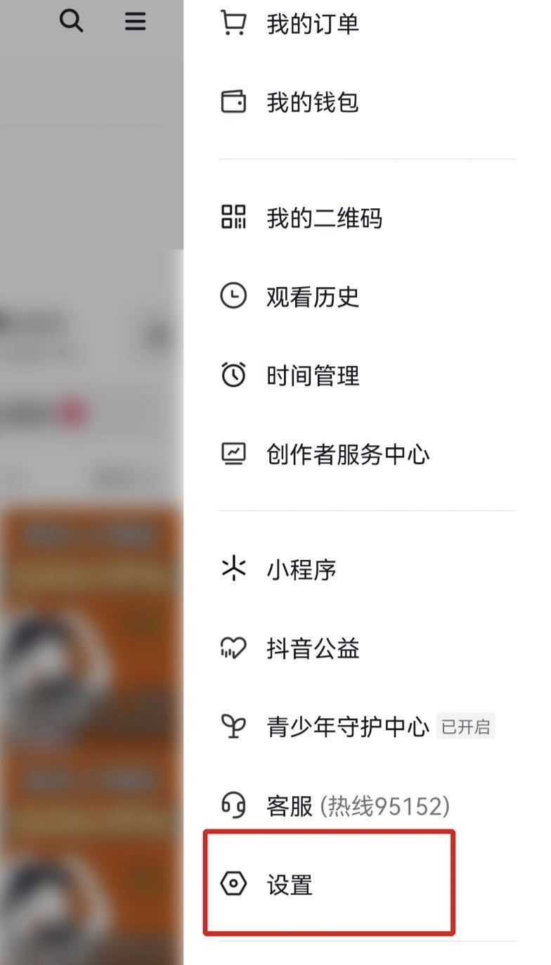 抖音怎么換白色背景？