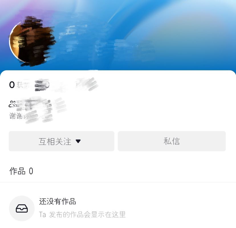 如何在抖音私信巧妙要到妹子微信？