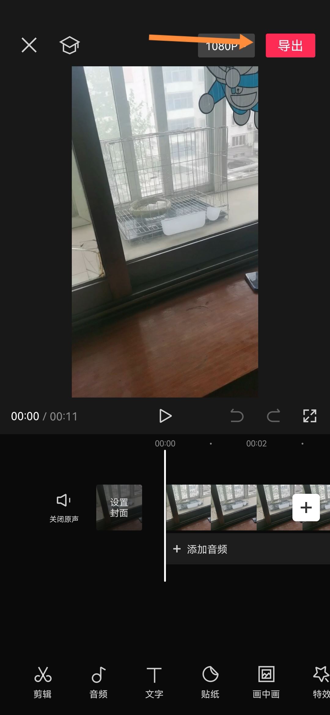 抖音怎么把兩個視頻合一起？